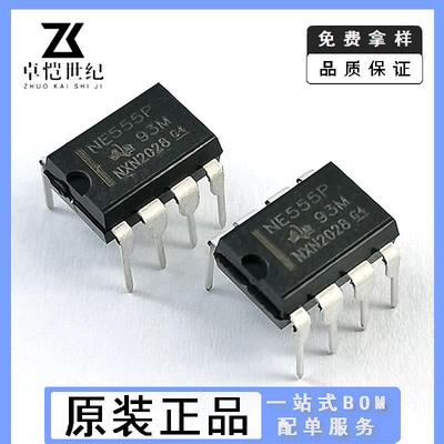 NE555P NE555集成IC直插DIP-8 NE555P时基电路芯片电子元器件