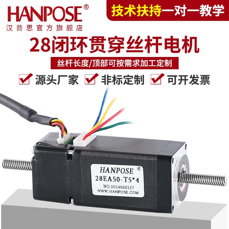 28闭环贯穿丝杆步进电机带编码器提供3D图纸选型可配总线驱动厂家