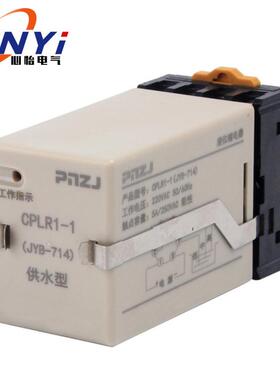 排水继电器JYB液位-220V714厂家供水开关全自动水位