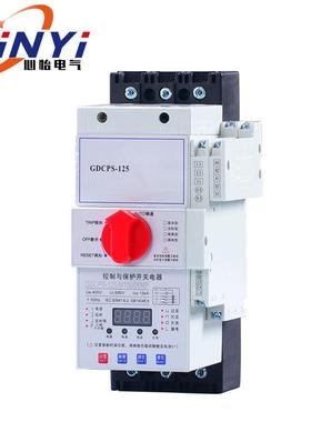 电器保护消防泵保护器消防型控制漏电电机与cps45C基本开关CPS125