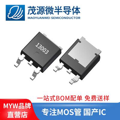 台产 13003贴片三极管 1.5A 480V 贴片TO-252 NPN晶体管