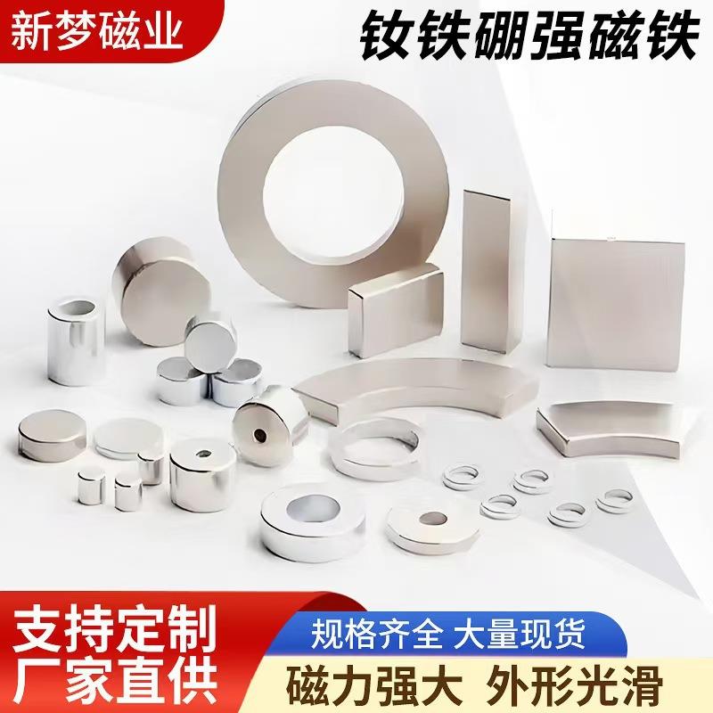 磁铁厂家直销钕铁硼强力磁铁圆形永磁磁石耐高温高性能强磁N35