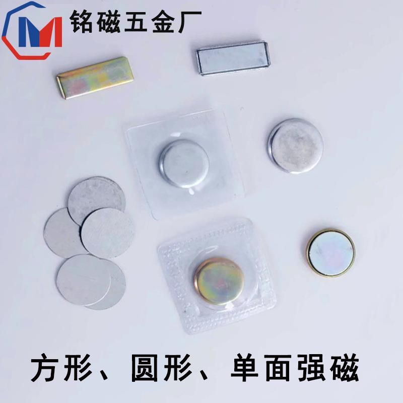 磁铁厂家现货18X2方形圆形单面磁表PVC磁铁片20X10X3箱包礼盒强磁