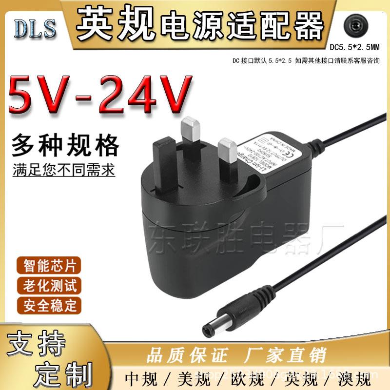 12V2A英规电源适配器 5V 6V 9V 12V1A2A3A 24V2A电源监控LED灯带