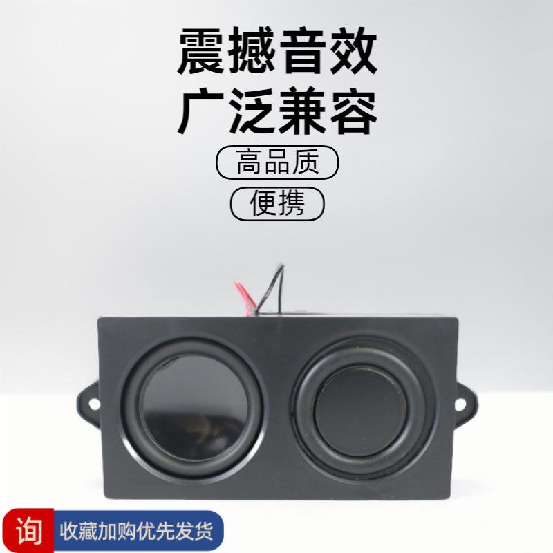 跨境4欧3瓦双震膜蓝牙音箱腔体喇叭低音炮迷你音响广告机扩音喇叭