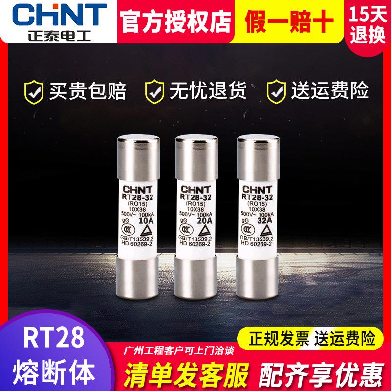 熔断器熔芯RT28-32熔断体2A6A10A16A20A插入式保险丝RO15家用