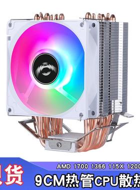 电脑6热管CPU散热器9CM白色4Pin针温控PWM1700风冷775散热风扇AMD