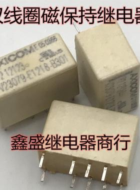 双线圈磁保持10脚继电器V23079-E1218-B301双开双闭DC2.4V 3V