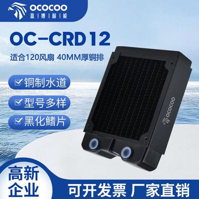 120铜排40MM厚 水冷排散热排电脑水冷主机适用