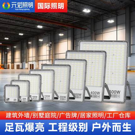 室外探照投光灯射灯照明灯强光庭院防水工厂户外厂房工地led超亮