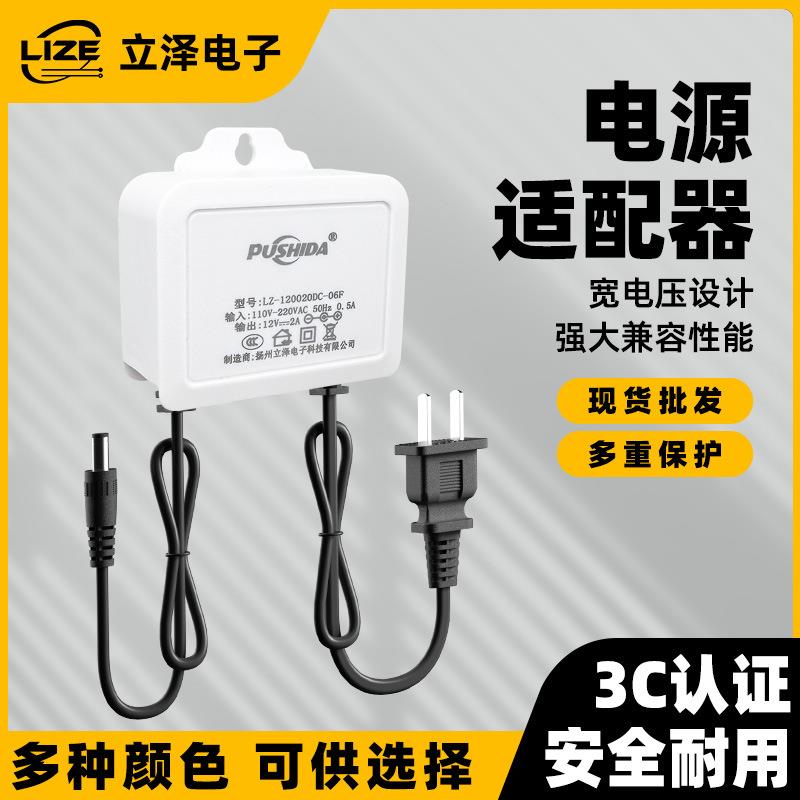 12V2A室外防水安防监控电源 直流稳压开关电源适配器厂家直销