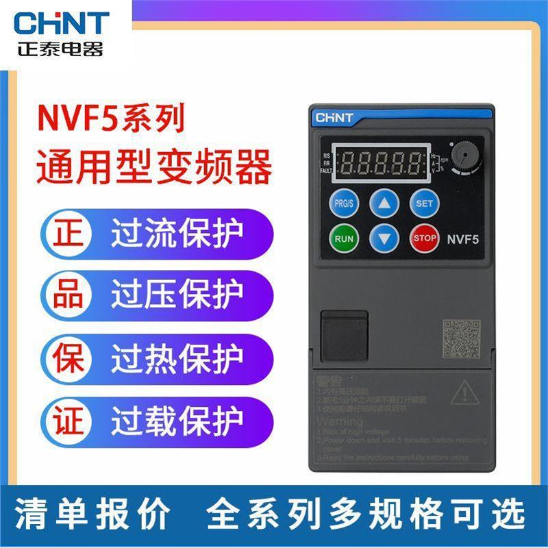 变频器NVF5-TS4-BTD2/0.4/0.75/2.2/3.7KW单三相电机