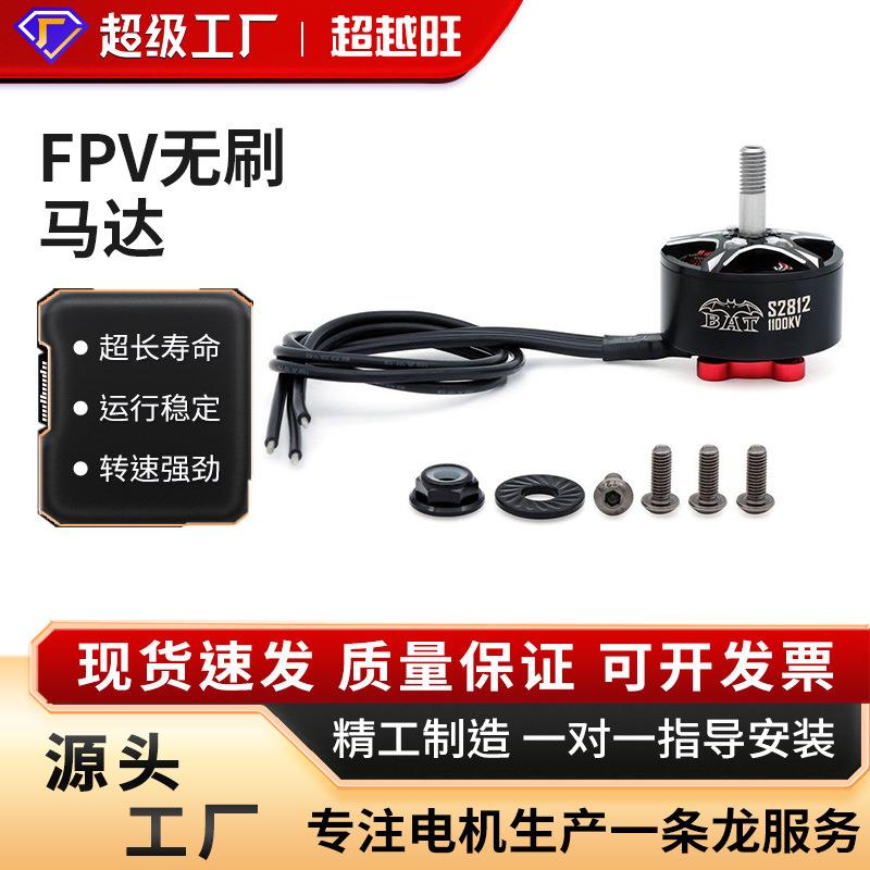 源头工厂贴牌定制无人机电机航模固定翼穿越机多轴FPV无刷马达