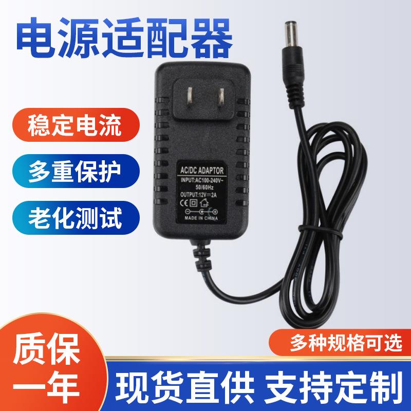 厂家供应多规格路由器按摩器电源适配器美甲灯风扇插墙式开关电源