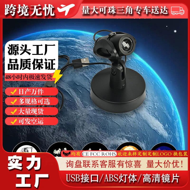 拍照新一代星球灯跨境创投影万圣台式圣诞意月球氛围插电款USB