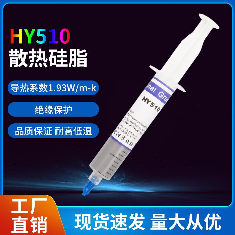 工厂直销 台式电脑CPU显卡 芯片 LED散热硅膏 笔记本电脑导热硅脂