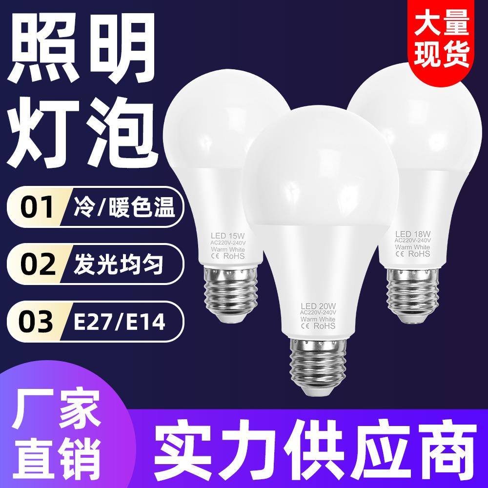 照明LED灯泡3W家用照明球泡灯E27高亮塑包铝夜市地摊灯200v