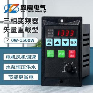 简易变频器单相输入220V三相输出风机水泵电机变频调速器400W750W