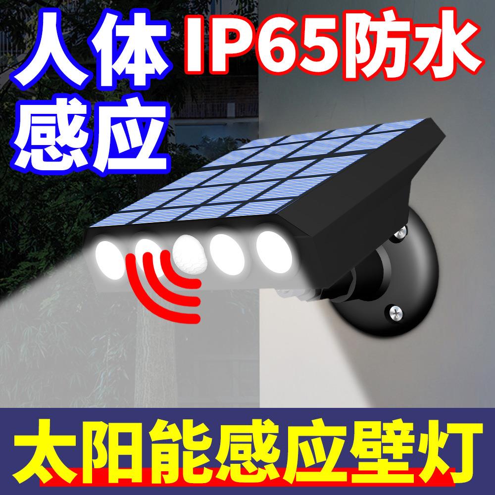 照明太阳能户外灯家用庭院灯超亮仿真监控摄像头人体感应路灯