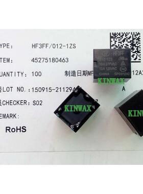 HF3FF继电器JQC-3FF-012-1ZS(551)触点15A 5脚一组转换T73