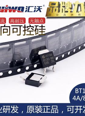 双向可控硅BT136S-600E 800E 4A600V贴片晶闸管TO252优质国产厂家