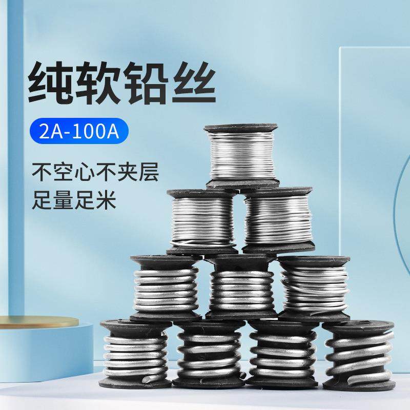 钓鱼家用保险丝保险熔断铅铅丝丝空调坠10A15A30A60A老式闸刀开关