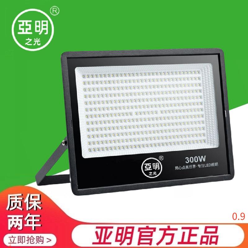 亚明LED投光灯 足瓦IP66铝材广告投射灯照明户外大功率泛光灯