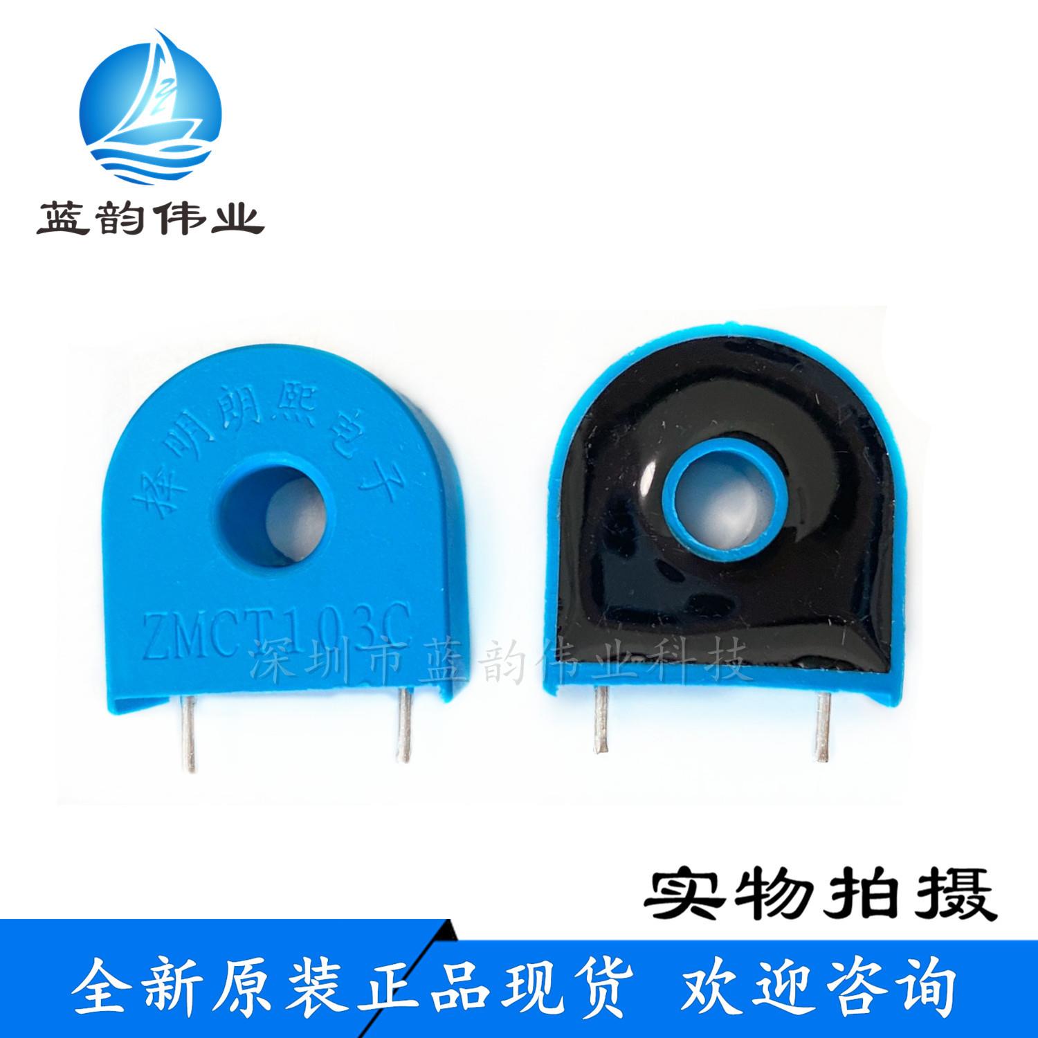 现货 ZMCT103C 封装DIP 蓝色精密电流互感器集成电路芯片