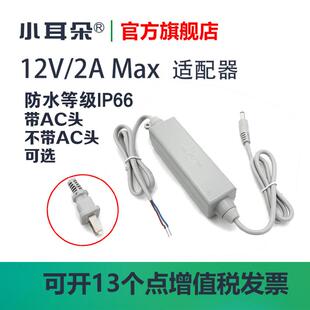 东莞电源12V2A监控摄像头适配器室外防水供电器摄像机电源