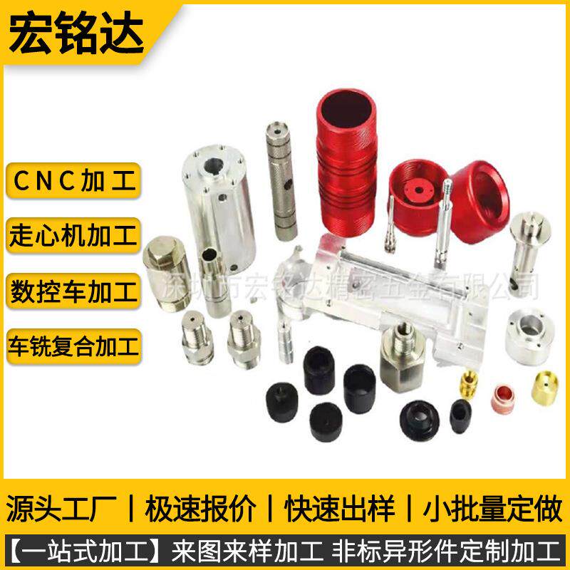 机械零件加工走心机车铣复合数控车床铝合金五轴CNC加工定制