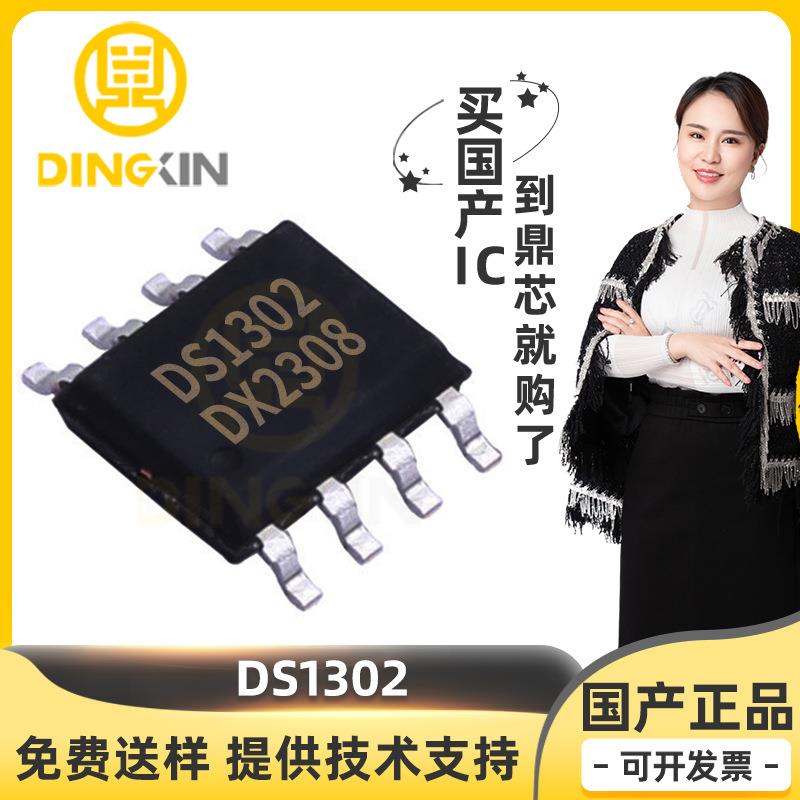 DS1302 封装SOP-8 集成电路IC 实时时钟RTC 电子元器件 优势现货