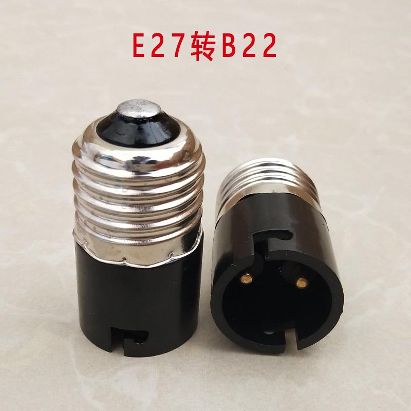 E27转B22黑色转换器螺口转卡扣灯头灯座e27转b22转换灯头卡式灯头
