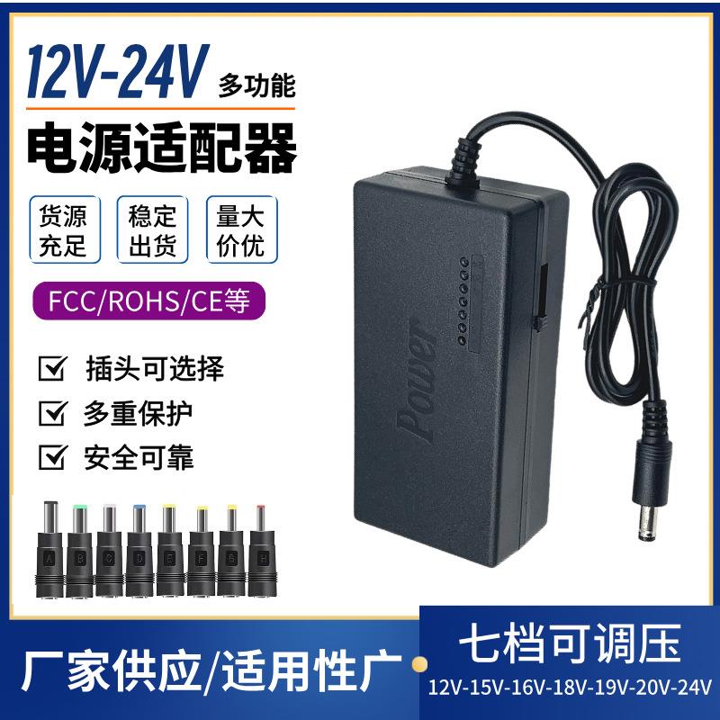 12-24V可调电压96W7挡开关电源适配电机150W台锯马达200W电源充电