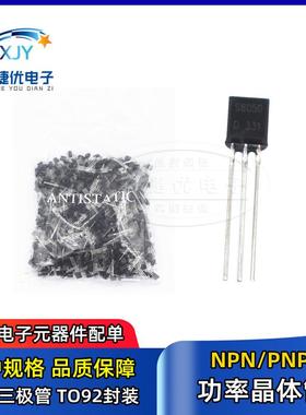 功率晶体管 BC368 封装TO-92 直插三极管 85-375