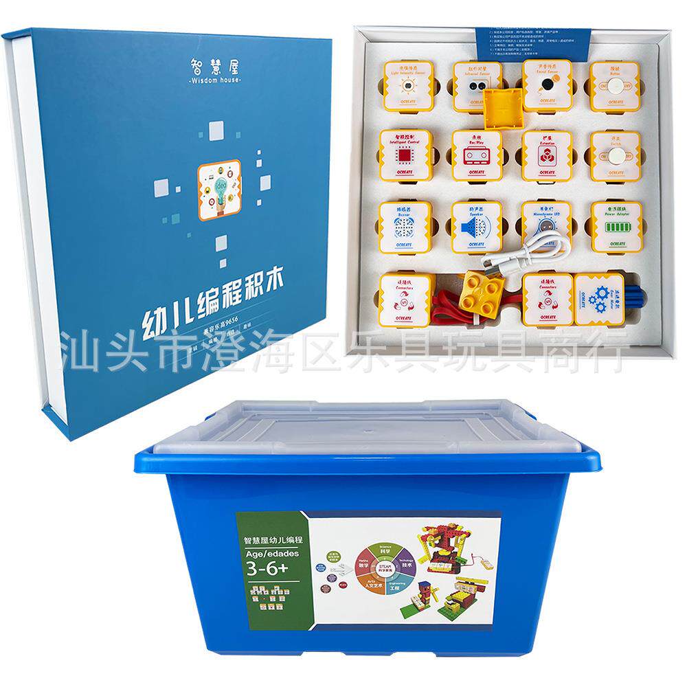 兼容乐高9656幼儿编程方块编程逻辑智能电子积木大颗粒积木