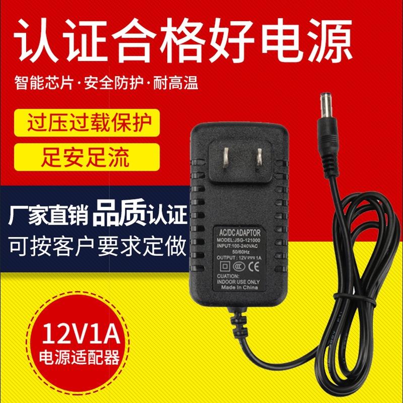 12v1a/2a/3a/5a/6a电源适配器灯带AC/DC电源路由器电源充电补光灯