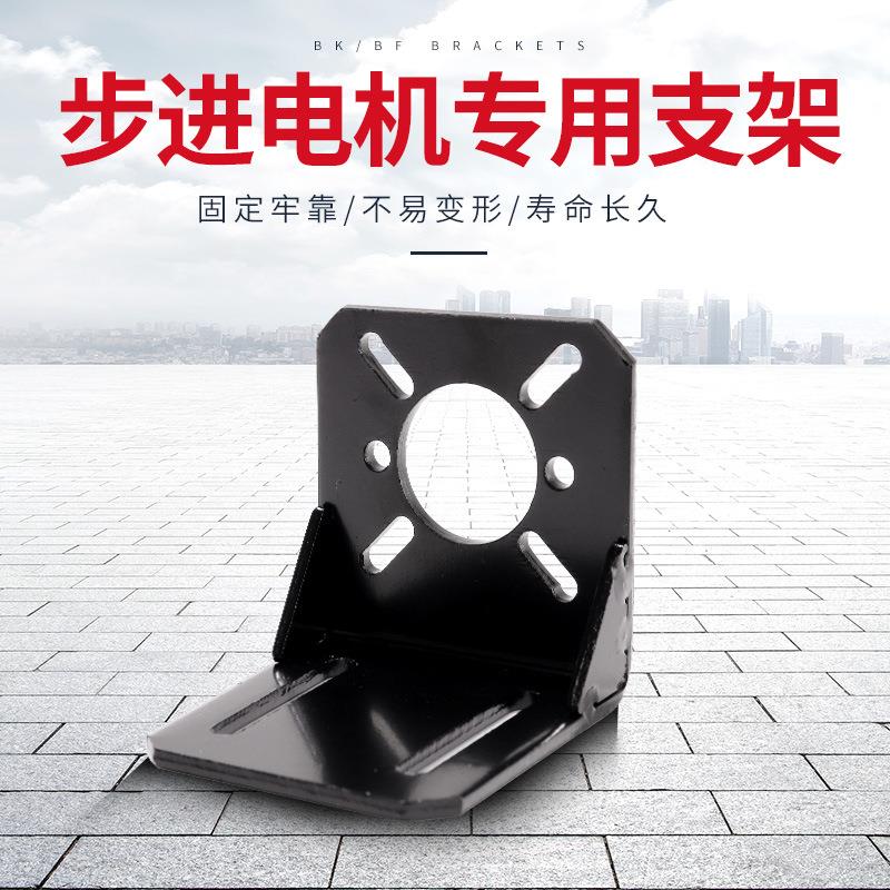 支架 全新42系列步进电机 行星减速 775直流电机支架 L型固定座