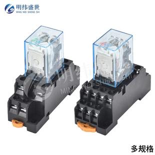LY2NJ MY4NJ小型中间继电器DC12/24/AC110/220V带底座8/14脚5/10A