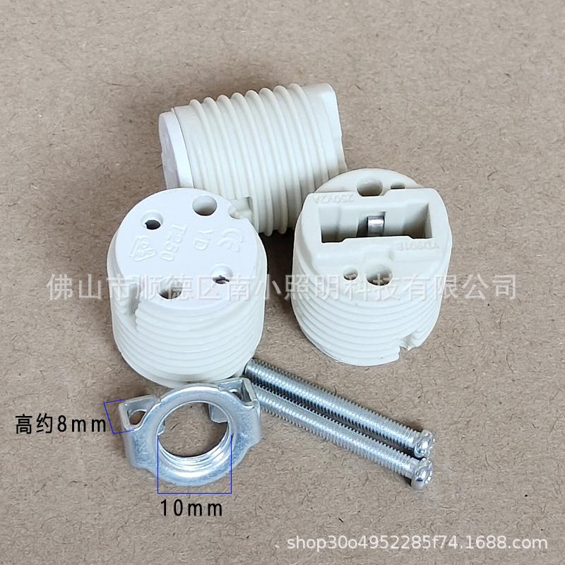 G9带支架陶瓷灯头g9全牙灯头直插灯座耐高温陶瓷灯座插线式陶瓷g9