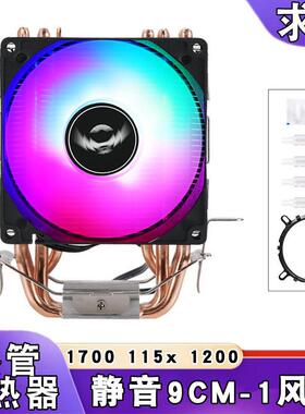 1700散热器CPU风扇1155电脑12代台式机6铜管风冷下压式AMD4热管i5