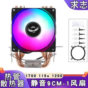 1700散热器CPU风扇1155电脑12代台式机6铜管风冷下压式AMD4热管i5
