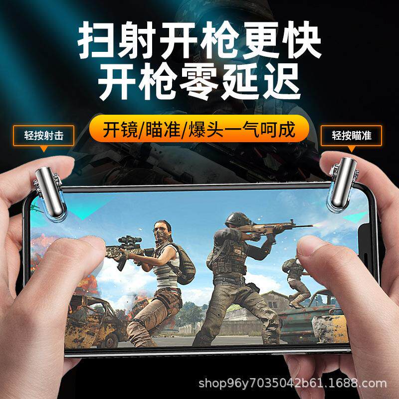 爆款手游戏按键GT01吃鸡神器手柄零延迟机械合金mini物理外设辅助
