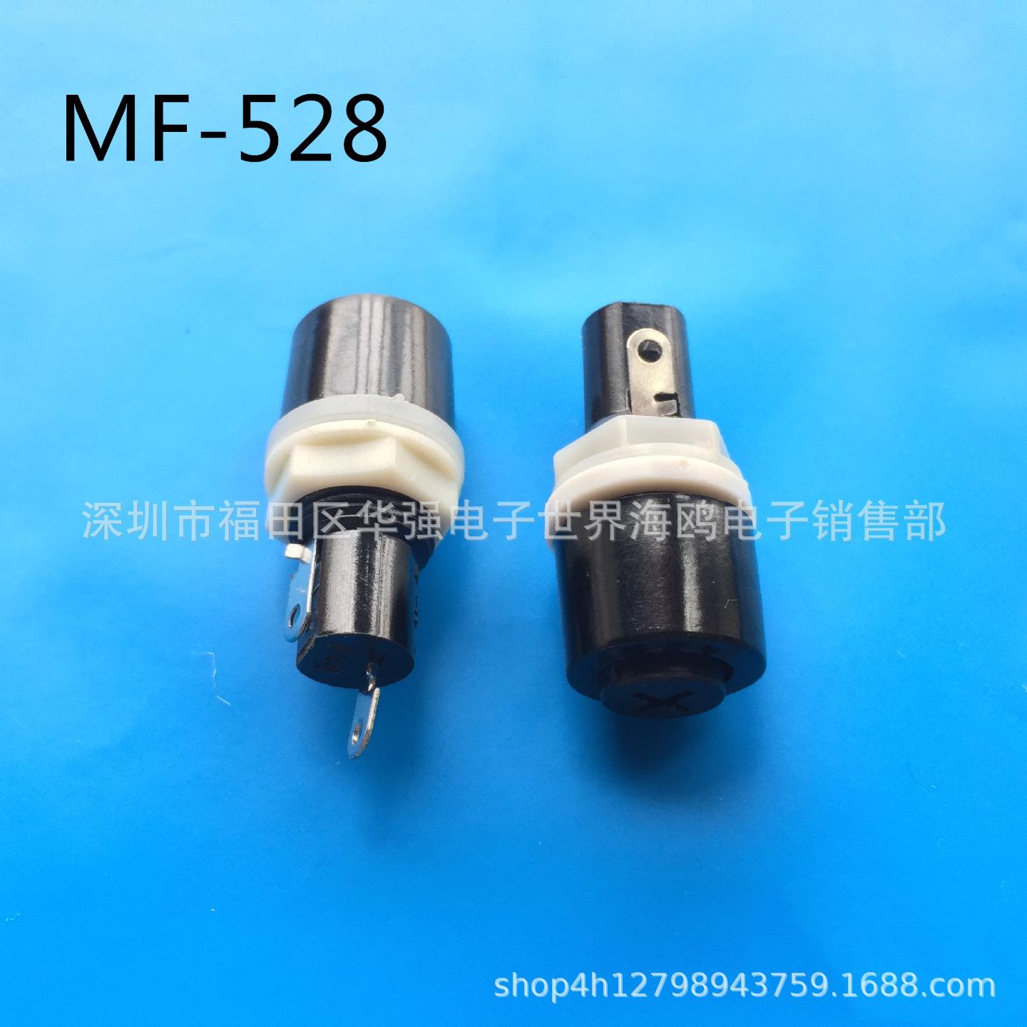 保险丝座5*20MM 玻璃保险丝座/管座 MF-528 5X20 短十字 10A/250V