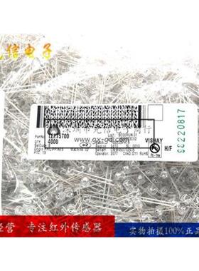 TEPT5700环境光传感器红外接收光电晶体管5mm角度±50°波长570nm