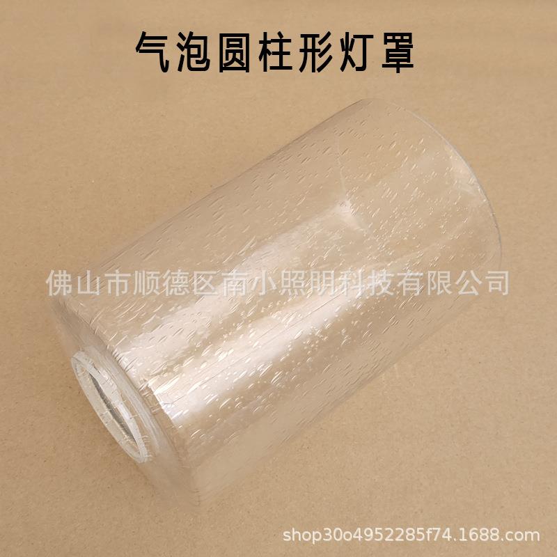 气泡圆柱形玻璃灯罩台灯清光气泡直筒玻璃罩100*150mm气泡玻璃
