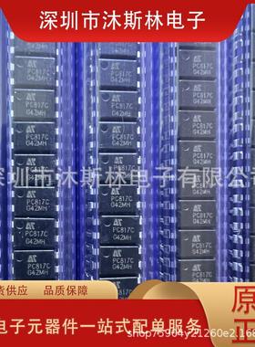 奥特光耦 PC817C PC817B全新光电耦合器 直插DIP4贴片SOP4 EL817C