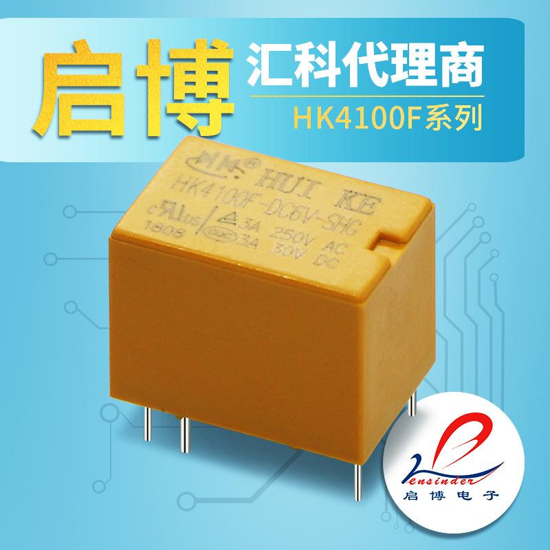 信号小型继电器HK4100F-DC5V 12V-SHG 6脚3V 9V 24V 当天现货