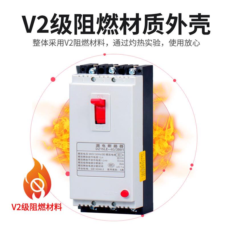 4PDZ15LE保护器-四线漏电塑壳三相开关漏电家用断路器40A63A100A