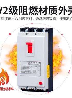 4PDZ15LE保护器-四线漏电塑壳三相开关漏电家用断路器40A63A100A