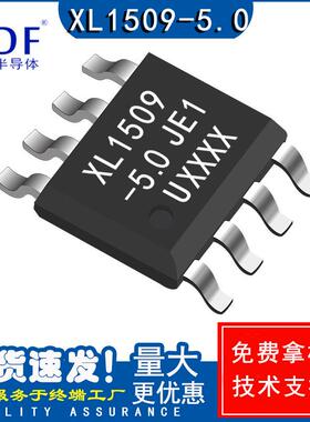 UDF/优迪XL1509-5.0 SOP-8半导体芯片DC-DC降压电子元器件